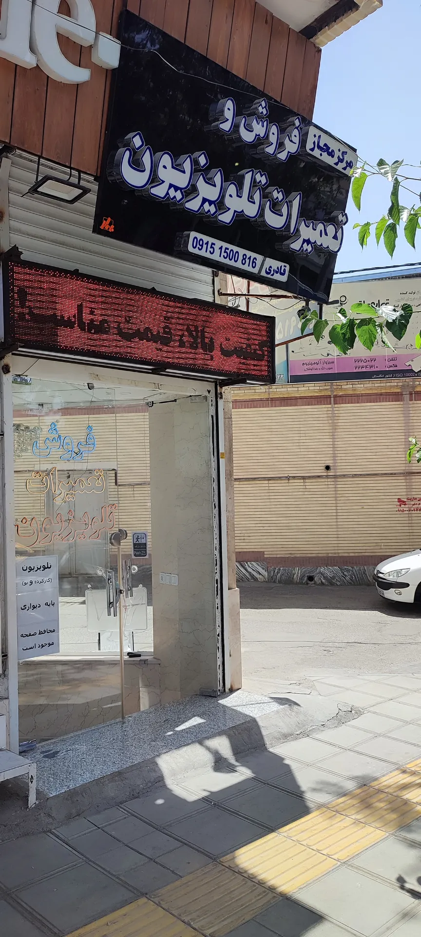 مشاوره تعمیر تلویزیون در حامی سرویس